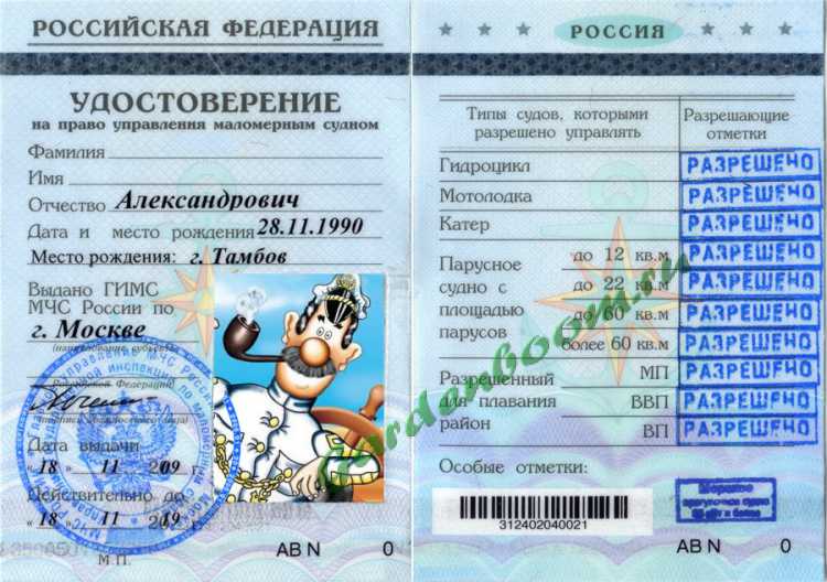 управление моторной лодкой без прав 2016 управление моторной лодкой без прав 2016